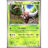 カイロス 009/072 20th 草 ポケモンカードゲームXY BREAK スターターパック